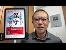 石破茂に読ませたい／今週のイベント情報