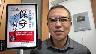 石破茂に読ませたい／今週のイベント情報