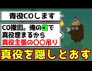 確定バカが多い村ならではの戦術をお見せします！【Feign / ふぇいん】