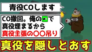 確定バカが多い村ならではの戦術をお見せします！【Feign / ふぇいん】