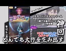 【ぷにぷに】 次回はSAOコラボ？考察するぞぉ！【ゆっくり実況/妖怪ウォッチ】