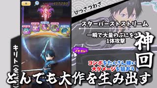 【ぷにぷに】 次回はSAOコラボ？考察するぞぉ！【ゆっくり実況/妖怪ウォッチ】