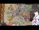 【Crusader Kings3】バイルシュタイン家 Part50
