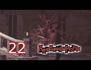 ＃22 レッドシーズプロファイル【初見実況】