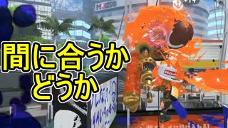 【日刊スプラトゥーン3】ランキング入りを達成したダイナモ使いのXマッチ実況プレイSeason11-55【Xパワー2485ガチアサリ】