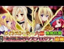 【実況】 今日から始まる害虫駆除物語 Part2007【FKG】