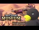 【Two Point Museum】　なんてところに建ててくれたんだ　おいぃ　[Part37]