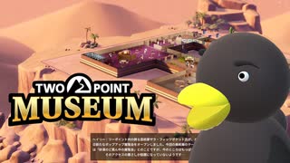 【Two Point Museum】　なんてところに建ててくれたんだ　おいぃ　[Part37]