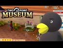 【Two Point Museum】　知らない植物があるぅ　[Part38]
