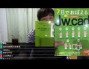 #七原くん 20180521「よし、ならば戦争じゃ」コメビュ(今度ボートレースに挑戦,Jw_cad,ガールズバーコラ,虚偽通報者と戦争じゃ,他※)