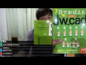#七原くん 20180521「よし、ならば戦争じゃ」コメビュ(今度ボートレースに挑戦,Jw_cad,ガールズバーコラ,虚偽通報者と戦争じゃ,他※)