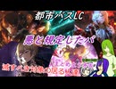 【リンバスカンパニー】お前が悪って事でOK？良しぶっ飛ばすぞ！な編成[ゆっくり実況]