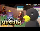 【Two Point Museum】　いや　こわぁ・・・・　[Part40]