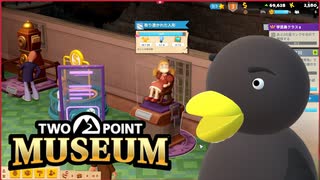 【Two Point Museum】　いや　こわぁ・・・・　[Part40]