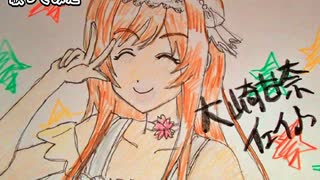 アイマス 大崎甘奈　メリー　歌ってみた 1コーラス カラオケLive 本人ズ The iDOLM@STER