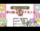 『パワポケサクセスの盛衰史。彼女攻略ばかり取り上げられがちだが……？』懐かしレトロゲ堂part6
