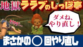 【FF11実況】ララブのしっぽ亭　漬物石クエストでドはまり…！　ウィンダスの初期クエスト消化回です　そろそろFF11の冒険をまた始めようか　#8