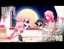 【鳴潮】カットシーン/アンコ連星任務 中盤「アンコの物語」[Cutscene,Encore,Companion Quest,Encore's Story,Wuthering Waves]