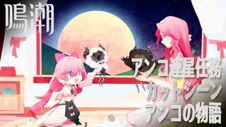 【鳴潮】カットシーン/アンコ連星任務 中盤「アンコの物語」[Cutscene,Encore,Companion Quest,Encore's Story,Wuthering Waves]