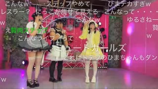 【ゆきみ】アフランプロジェクト 生主アイドルライブ【肉視点】