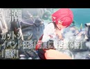 【鳴潮】カットシーン「選択」/イベント任務「常夏に書き綴る詩（Your Summer Will Never Wither）」（4）[Cutscene,Wuthering Waves]