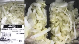 成城石井の淡路島産玉葱とセロリのジンジャーマリネを食べました。　#成城石井 #淡路島 #玉葱 #セロリ #ジンジャー #マリネ
