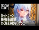 【鳴潮】「気を使わないザンニー」/潮汐任務第2章「神が黙したままだとしても」第1幕「神聖なるそよ風は常に吹き込む（The Sacred Breeze So Often Breathes）」