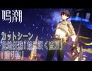 【鳴潮】カットシーン「贈り物」/危地任務/アヴィノレーム「焔に咲く流星（Should the Shooting Stars Blaze）」[Cutscene,Wuthering Waves]