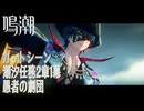 【鳴潮】カットシーン「愚者の劇団」/潮汐任務第2章「神が黙したままだとしても」序幕「大洋を渡る小舟の如く（Through the Sea Thou Break）」[Cutscene,Wuwa]
