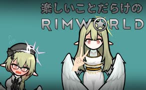 楽しいことだらけのRimWorld #1