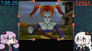 ドラクエ8 RTA (バグ無し通常) 11:18:05 15/24【VOICEROID実況プレイ】