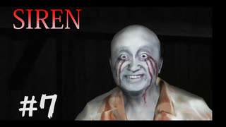 【SIREN】#7　羽生蛇小学校の恐怖