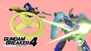 ぐだぐだぶれいかー４【47】