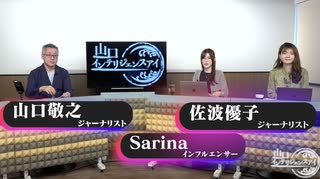 2025/07/23 山口インテリジェンスアイ有料放送部分__01_02_