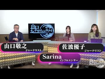 2025/07/23 山口インテリジェンスアイ有料放送部分__01_02_
