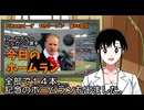 PIKARIリーグ　4thシーズン　今日のホームラン　第88試合
