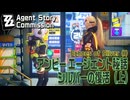 【ゼンゼロ】エージェント秘話/アンビー「シルバーの復活（上）（Echoes of Silver （I）」[Agent Story Commission,Anby,Zenless Zone Zero]