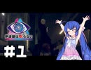 【伊達鍵は眠らない】エ〇本とUFOとうさぎと脱出ゲーム【ソフトウェアトーク実況】