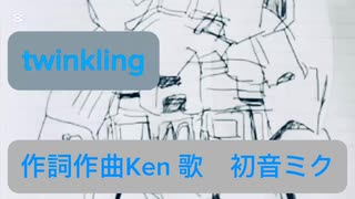 twinkling 初音ミク