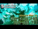 【ゼンゼロ】エージェント秘話/アンビー「シルバーの復活（下）（Echoes of Silver （III）」（2）[Agent Story Commission,Anby,ZZZero]