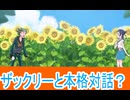 ザックリーと対話とフード男でる、キミとアイドルプリキュア第25話感想桜乃そらボイスロイド解説