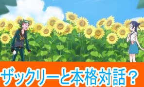 ザックリーと対話とフード男でる、キミとアイドルプリキュア第25話感想桜乃そらボイスロイド解説