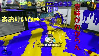 スプラトゥーン3でスプラチャージャーでバトルしていたがキューインキ中に煽られた