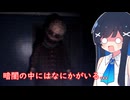 第二夜【Psalm】謎の存在に襲われるVHS風ホラー【双葉湊音】