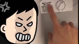 ホモと見るホテルの冷蔵庫がゴミすぎてブチギレる陰キャ