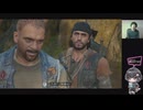 #17 Days Gone 初見プレイ