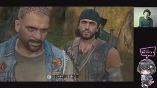 #17 Days Gone 初見プレイ