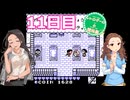 【iM@S架空戦記】『カエルの為に鐘は鳴る』と関裕美　Part11【ボイスソフト吹き替え】
