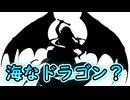 【モンスター娘TD】超TD祭前に新ドラゴン娘襲来！？発表されたシルエットを見ていきますよ～！【ゆっくり実況】