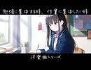 【勉強用・作業用BGM（洋楽）】オリジナル歌、作業用、睡眠用に